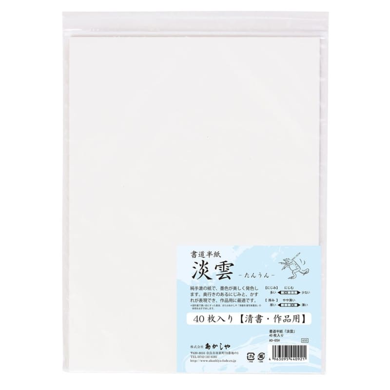 Awagumo japanskt kalligrafipapper