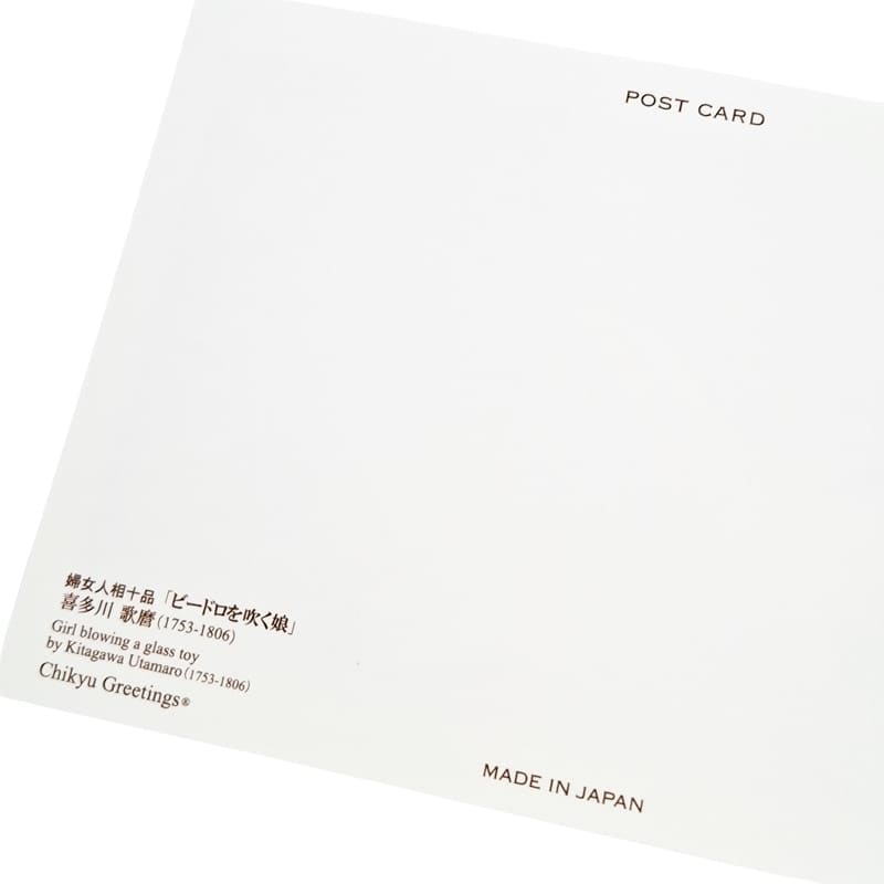 Japanskt vykort Ung kvinna