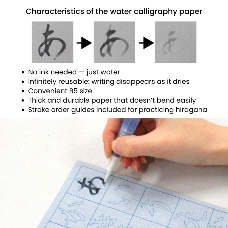 Hiragana Training Kit med vattenpensel