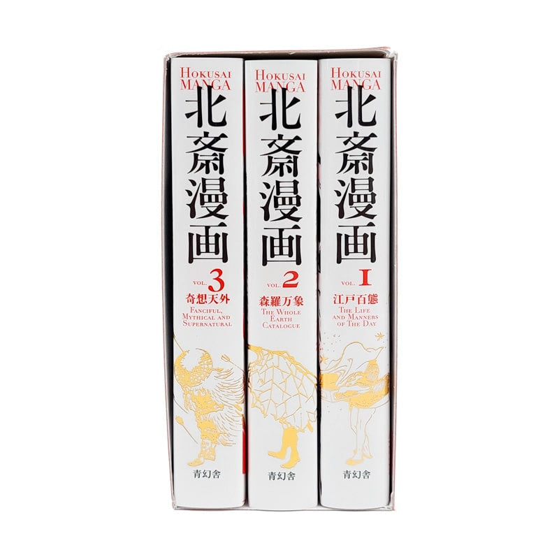 Hokusai Manga Art Book Box Set