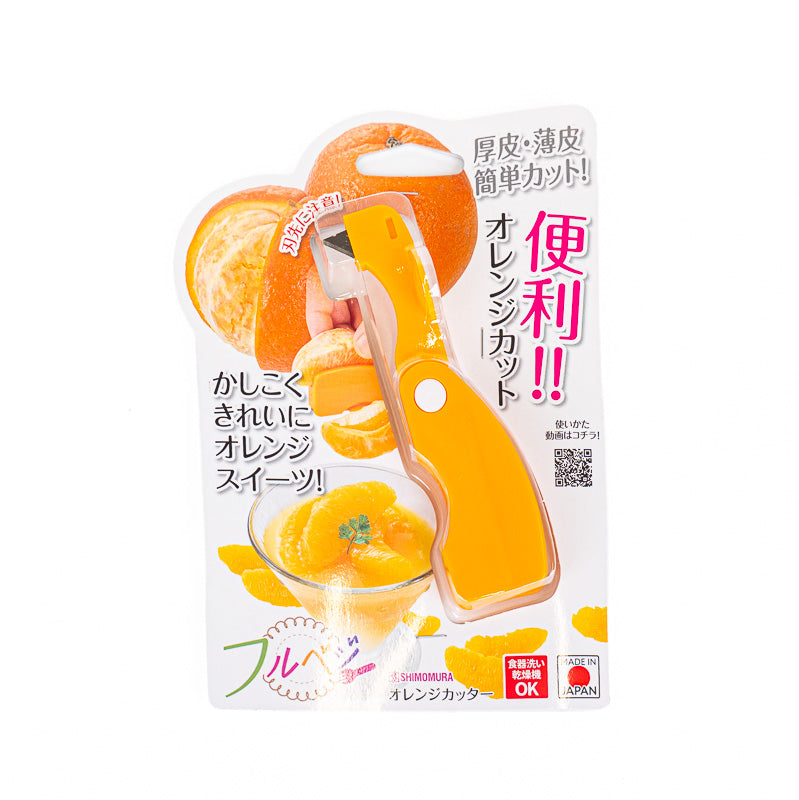 Japansk Citrusskalare i Rostfritt Stål