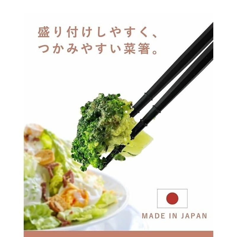 Japanska ätpinnar för kök 31 cm