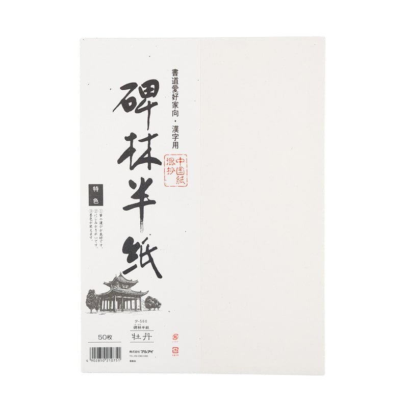 Japanskt kalligrafipapper