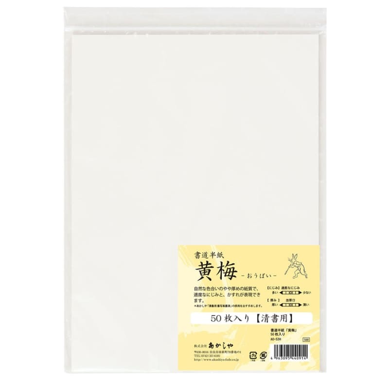Japanskt kalligrafipapper Ōbai