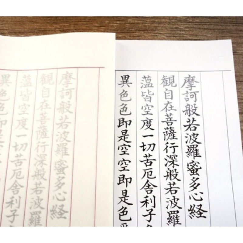Kalligrafi Sutra set