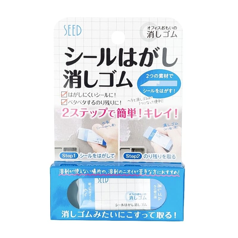 Klistermärken Rengöring Suddgummi SEED