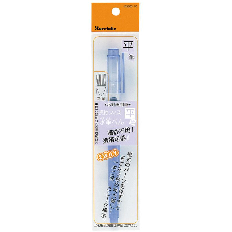 Reservoarpensel för akvarell Flat