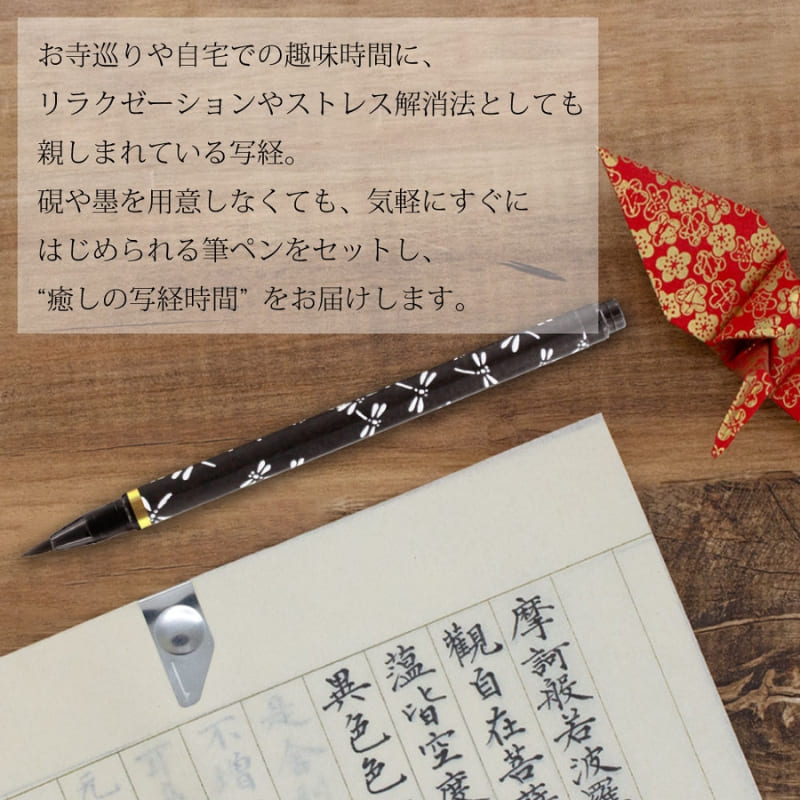 Sutra Copy Set med Tombo Brush Pen