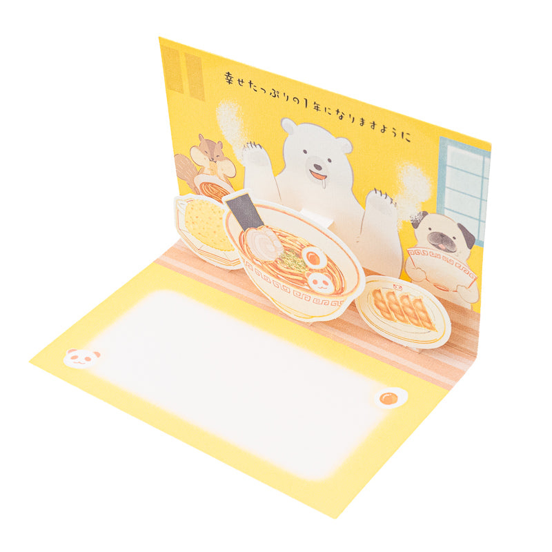 3D Pop-Up-Födelsedagskort - Ramen