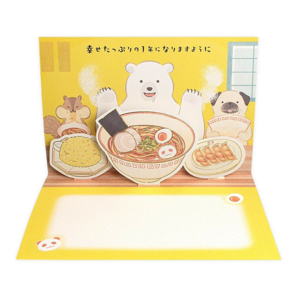 3D Pop-Up-Födelsedagskort - Ramen