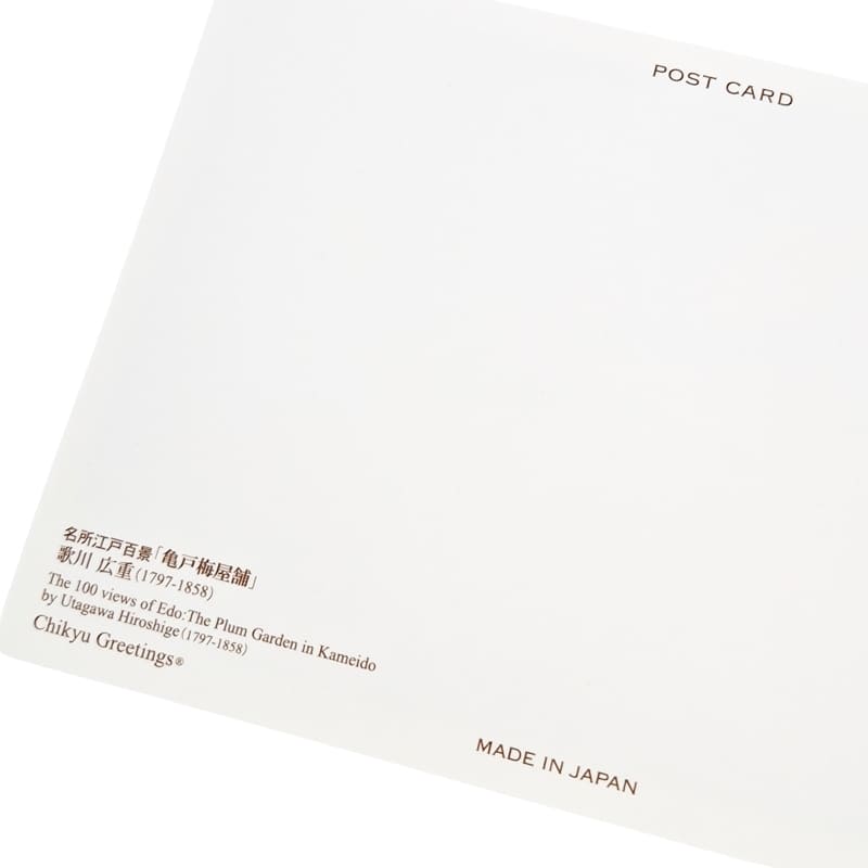 Japanskt vykort Kameido Umeyashiki
