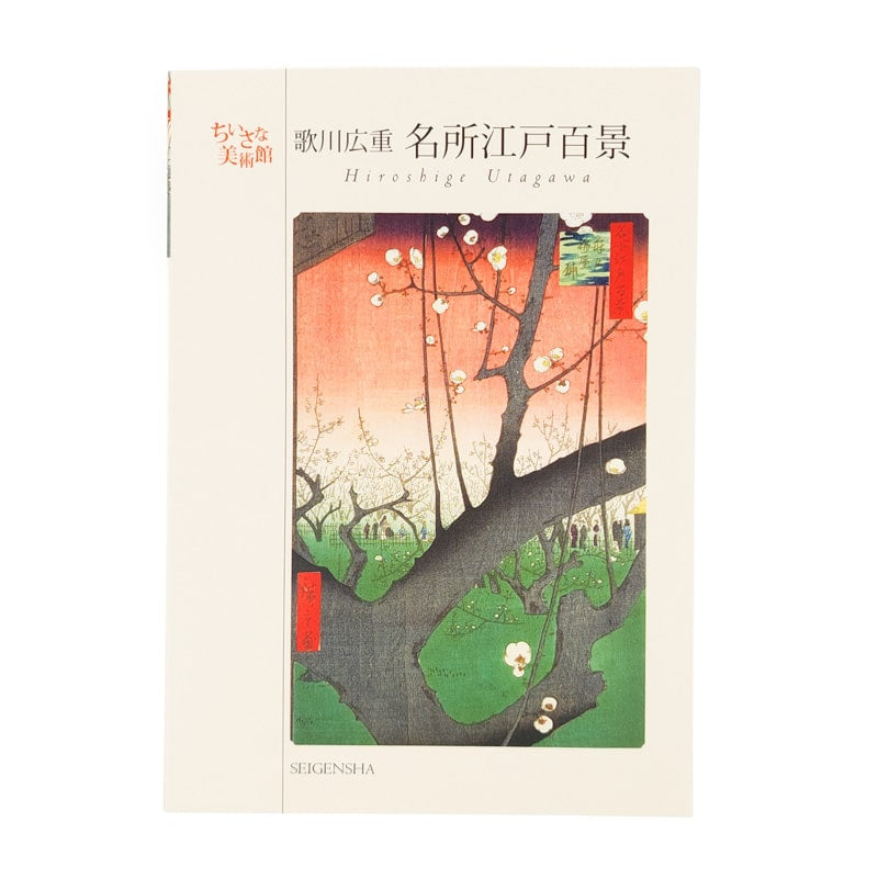Album med Hiroshige tryck
