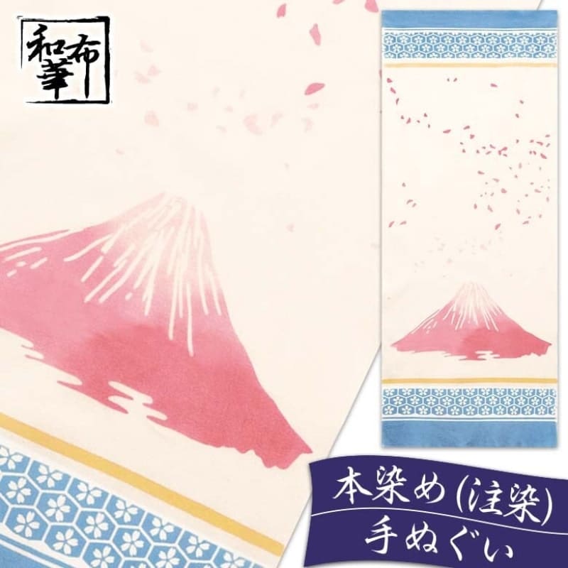 Harukaze Japanese Tenugui