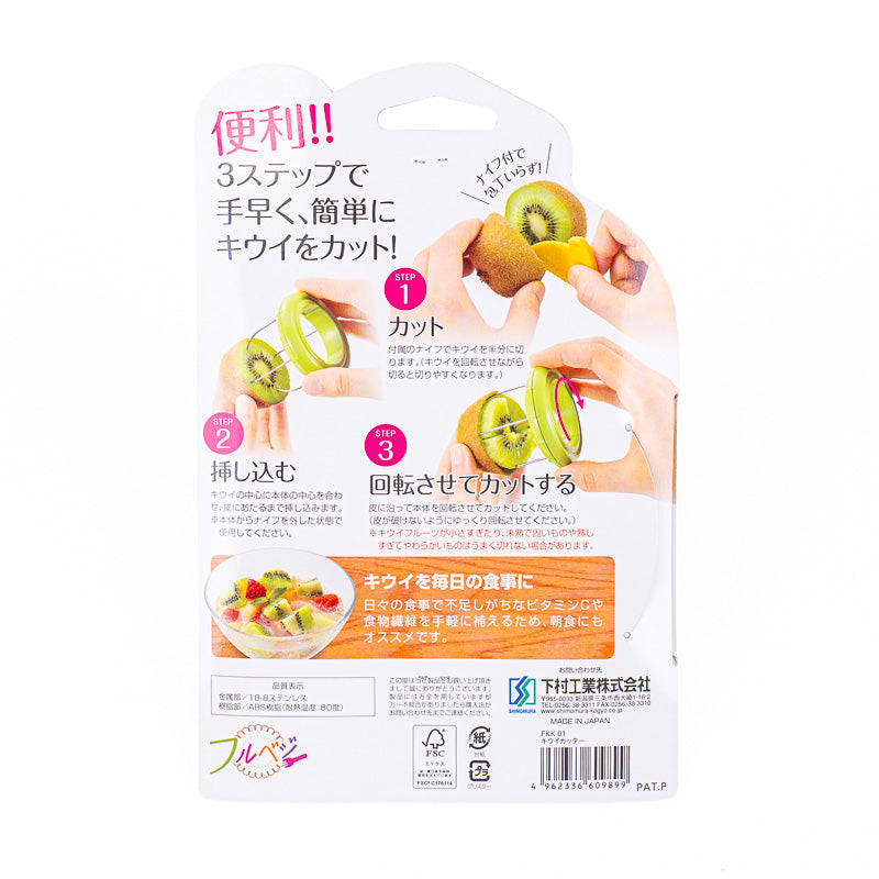Japansk 2-i-1 Kiwiskärare