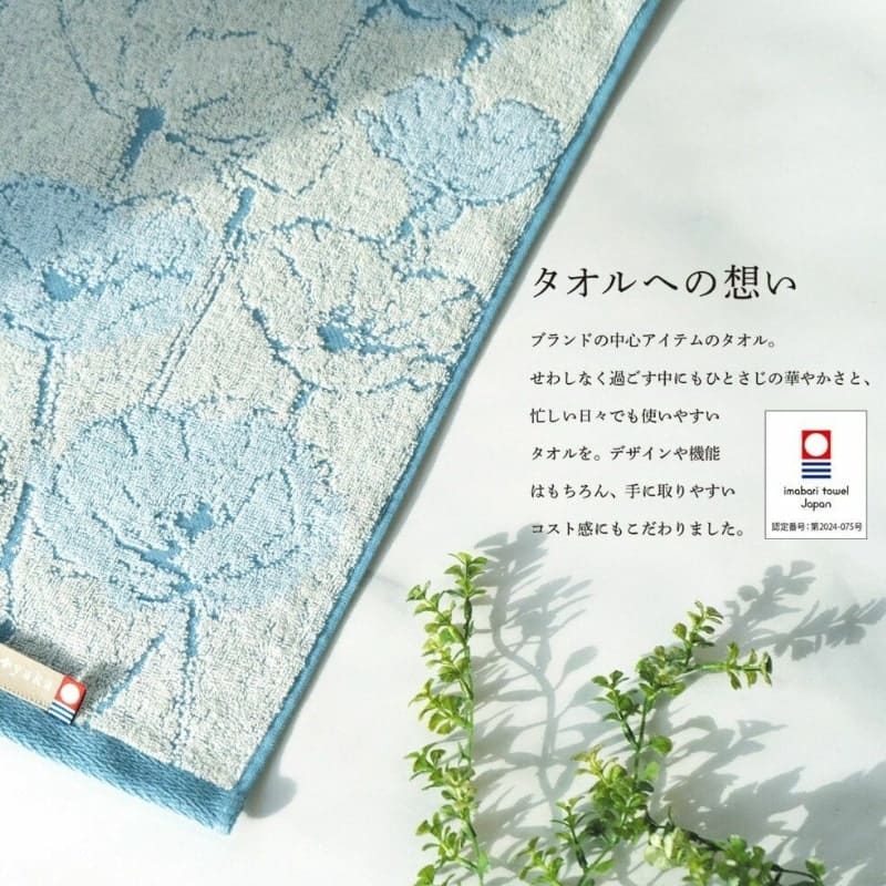 Japansk ansiktshandduk Tulpan