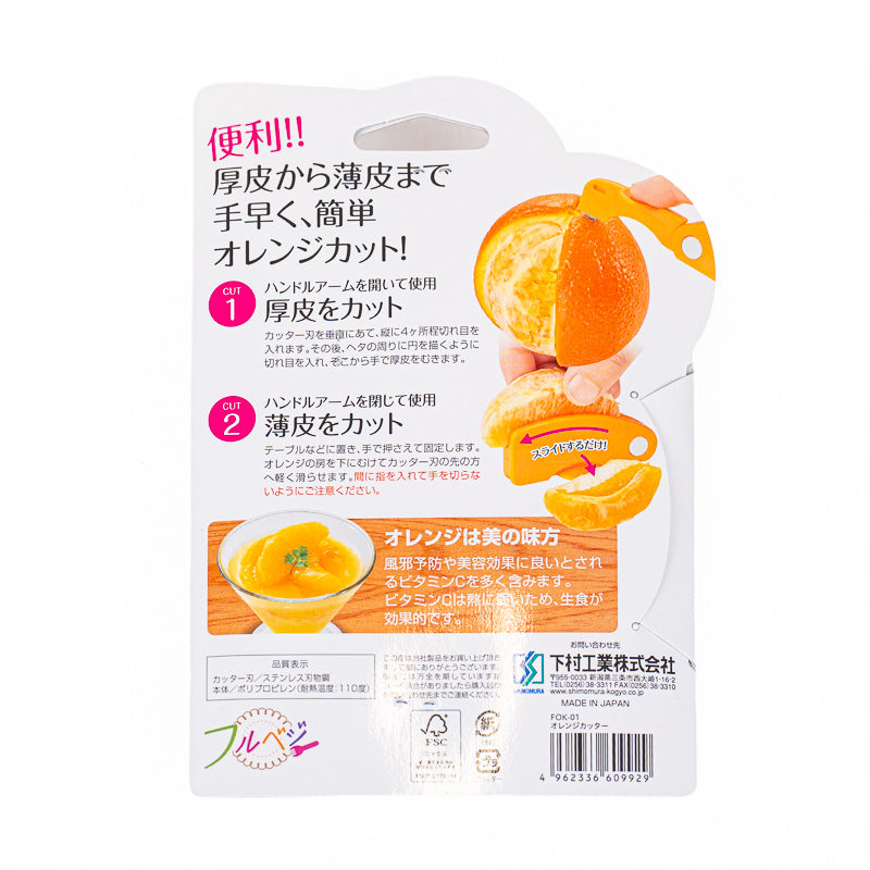 Japansk Citrusskalare i Rostfritt Stål