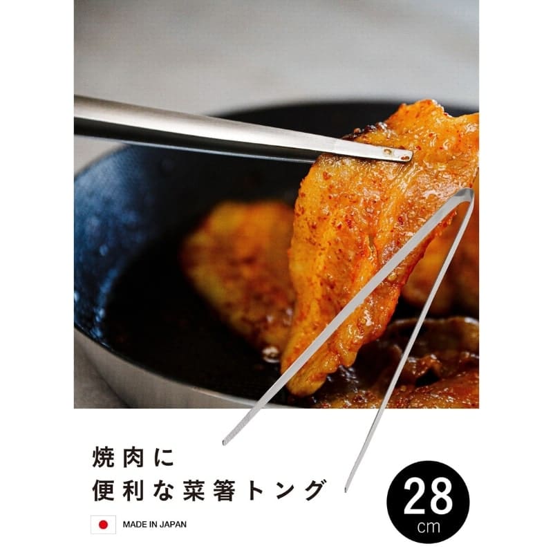 Japansk kökstång i rostfritt stål 28 cm