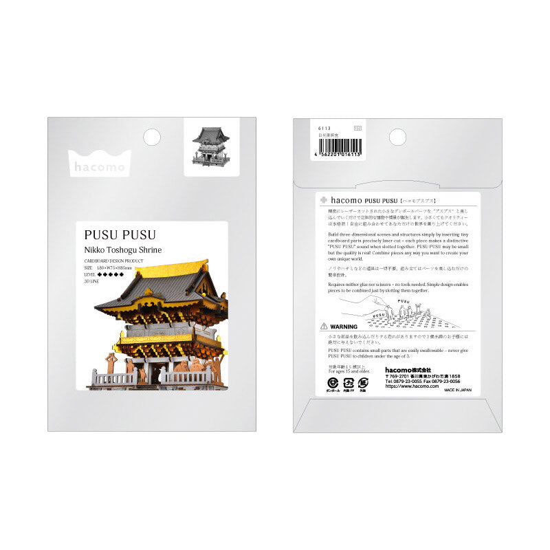 Japansk miniatyrmodell - Nikkō Tōshō-gū helgedom