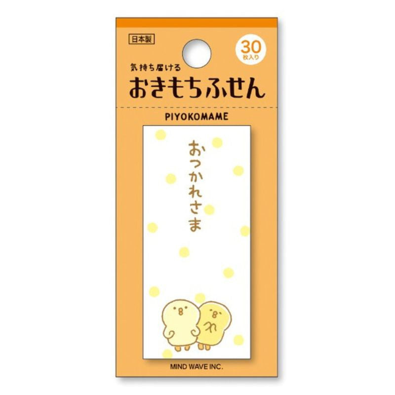 Japansk Post it Piyokomame