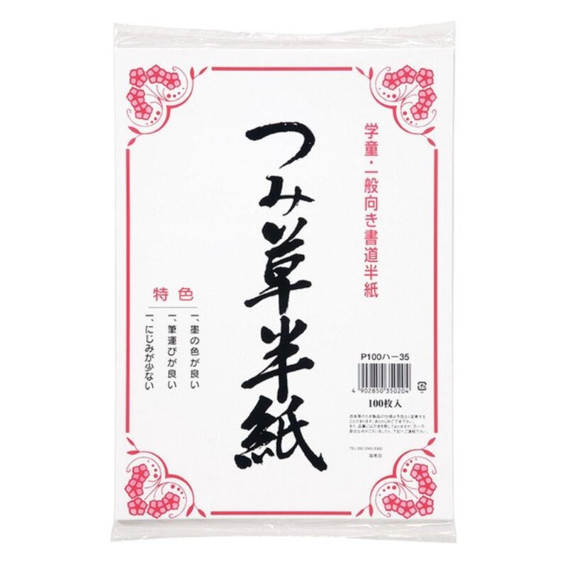 Japanskt kalligrafipapper