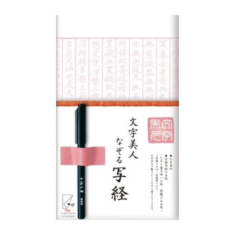 Kalligrafi Sutra set