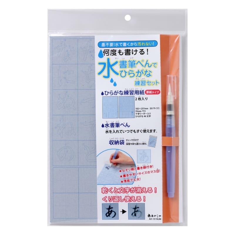 Hiragana Training Kit med vattenpensel
