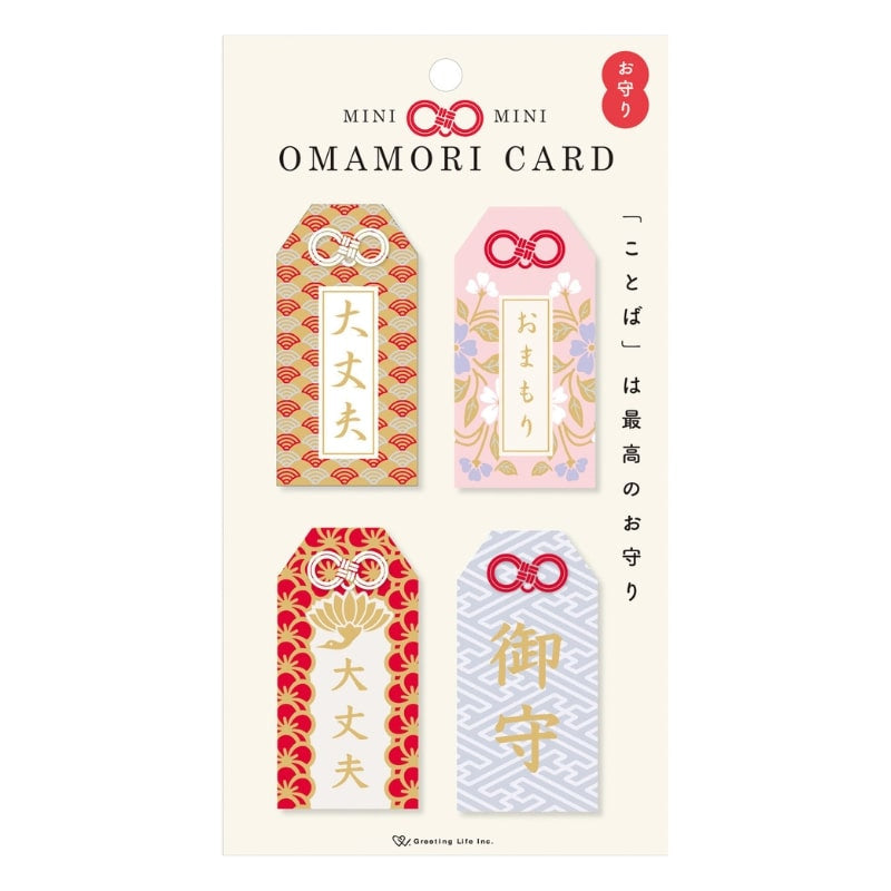 Omamori Japanska motivkort