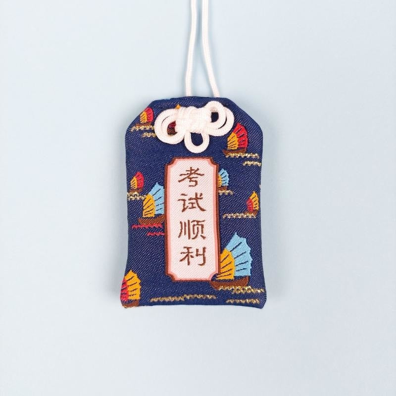 Omamori Pass Exam