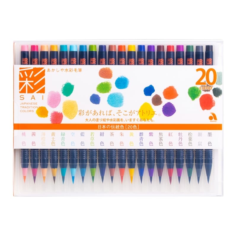 SAI akvarellpennor och penslar - set